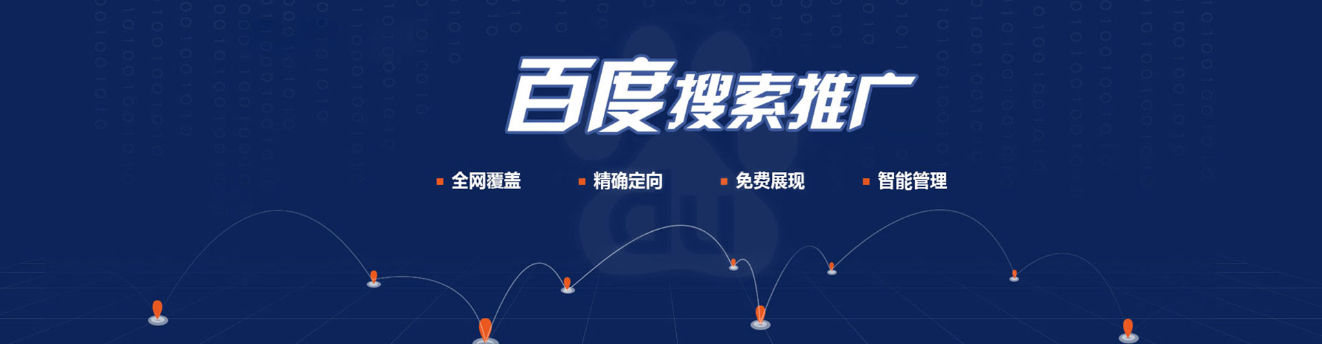 圣安多尼堂百度竞价开户