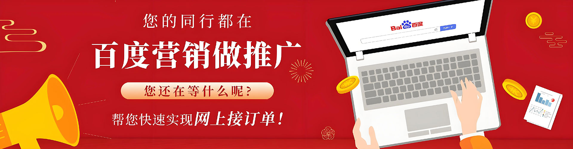 圣安多尼堂百度推广价格